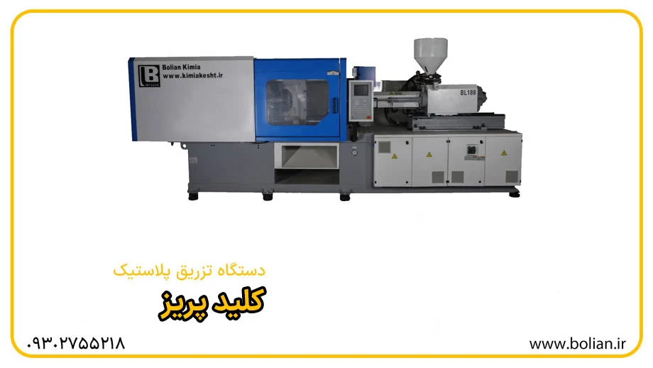 لاستیک