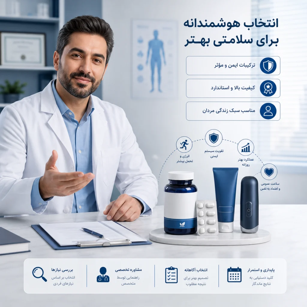محصولات افزایش سایز آقایان